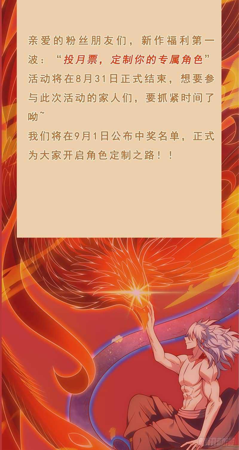 Xuantian Supreme Chapter 44 - halaman 52