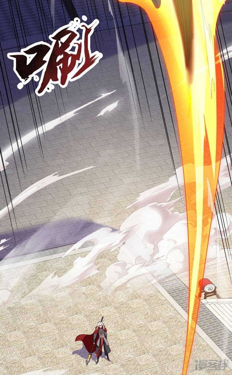 Xuantian Supreme Chapter 47 - halaman 13