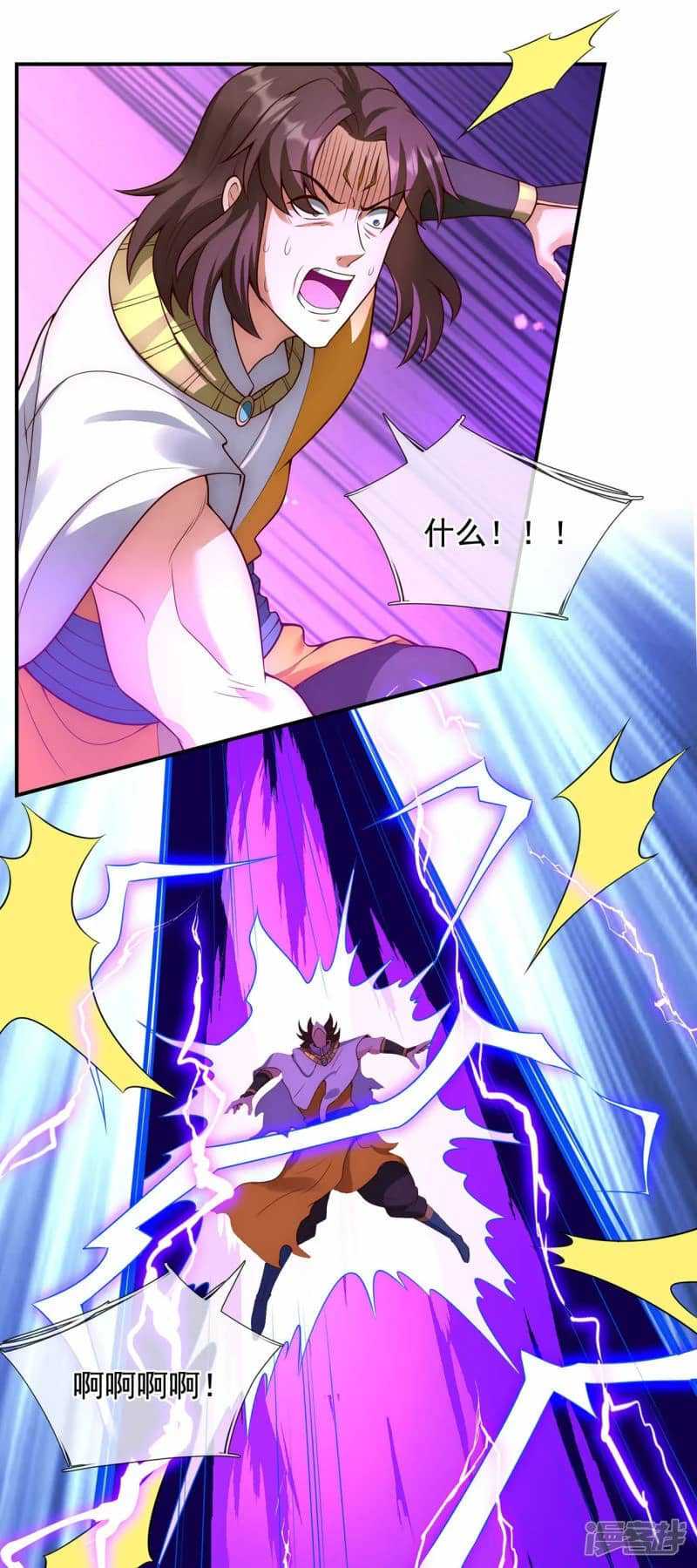 Xuantian Supreme Chapter 47 - halaman 27