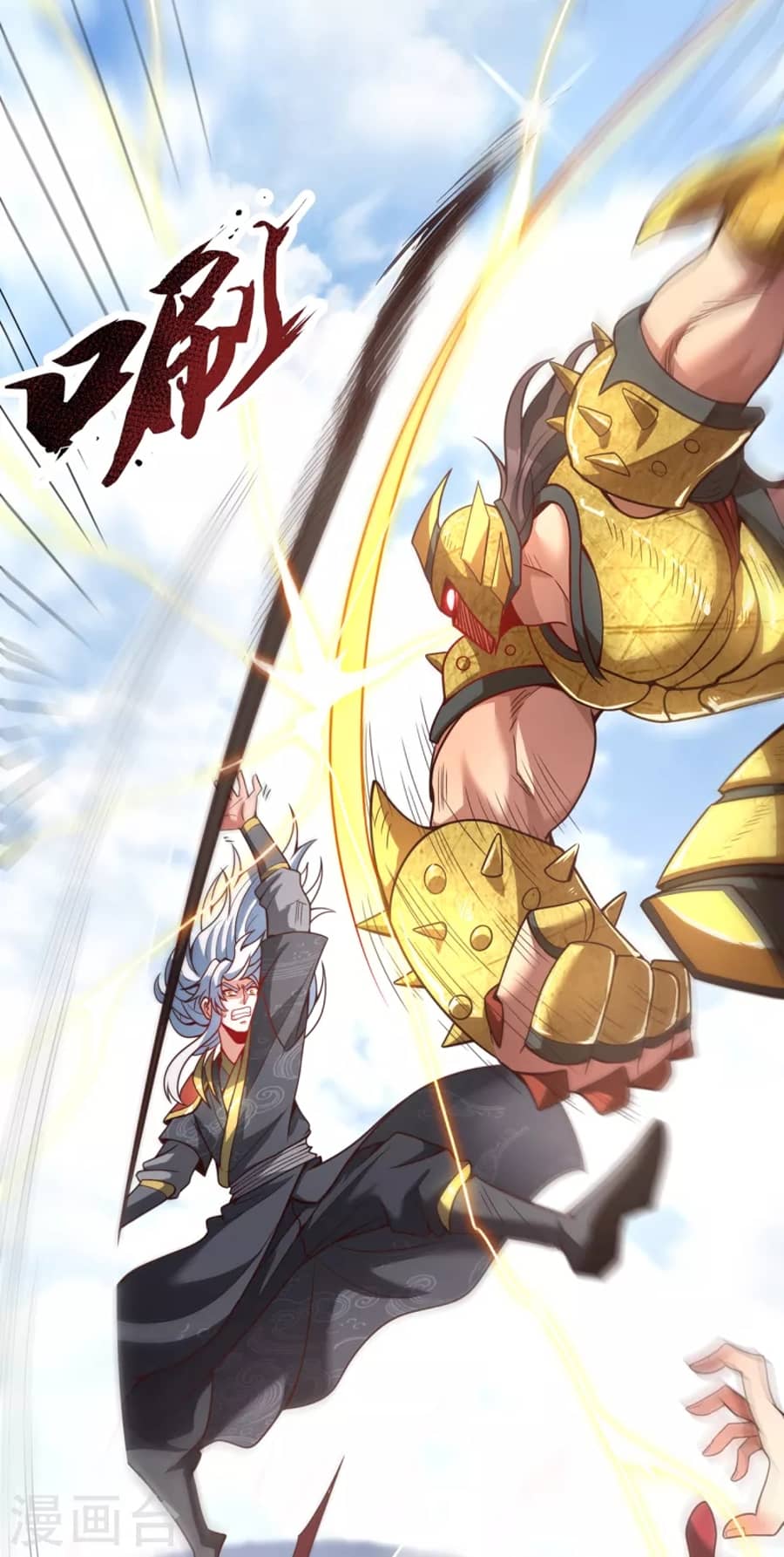 Xuantian Supreme Chapter 5 - halaman 16