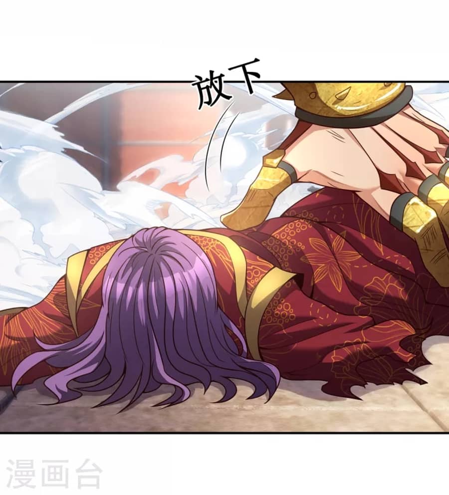 Xuantian Supreme Chapter 5 - halaman 20