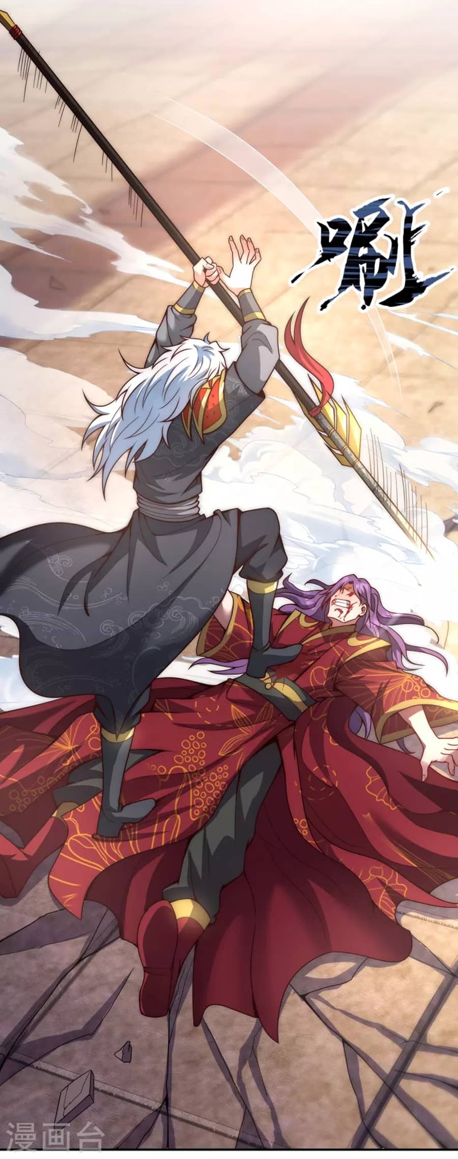 Xuantian Supreme Chapter 5 - halaman 9