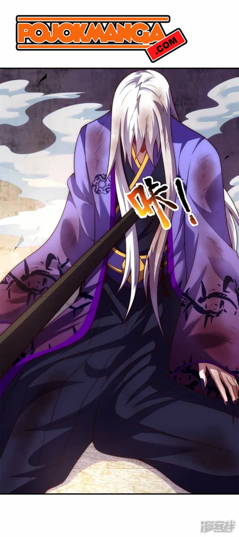 Xuantian Supreme Chapter 56 - halaman 9