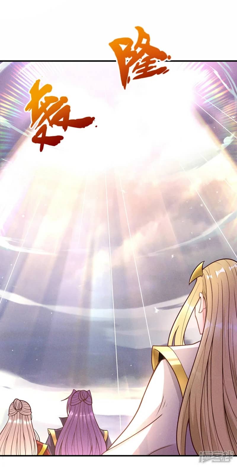 Xuantian Supreme Chapter 58 - halaman 14