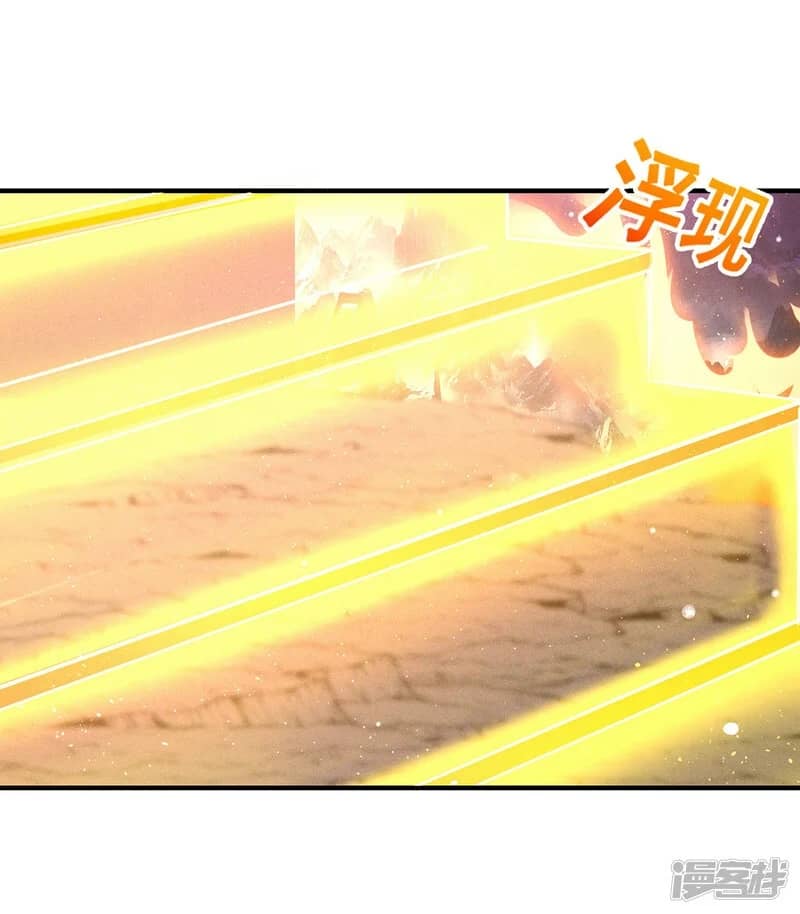 Xuantian Supreme Chapter 58 - halaman 15