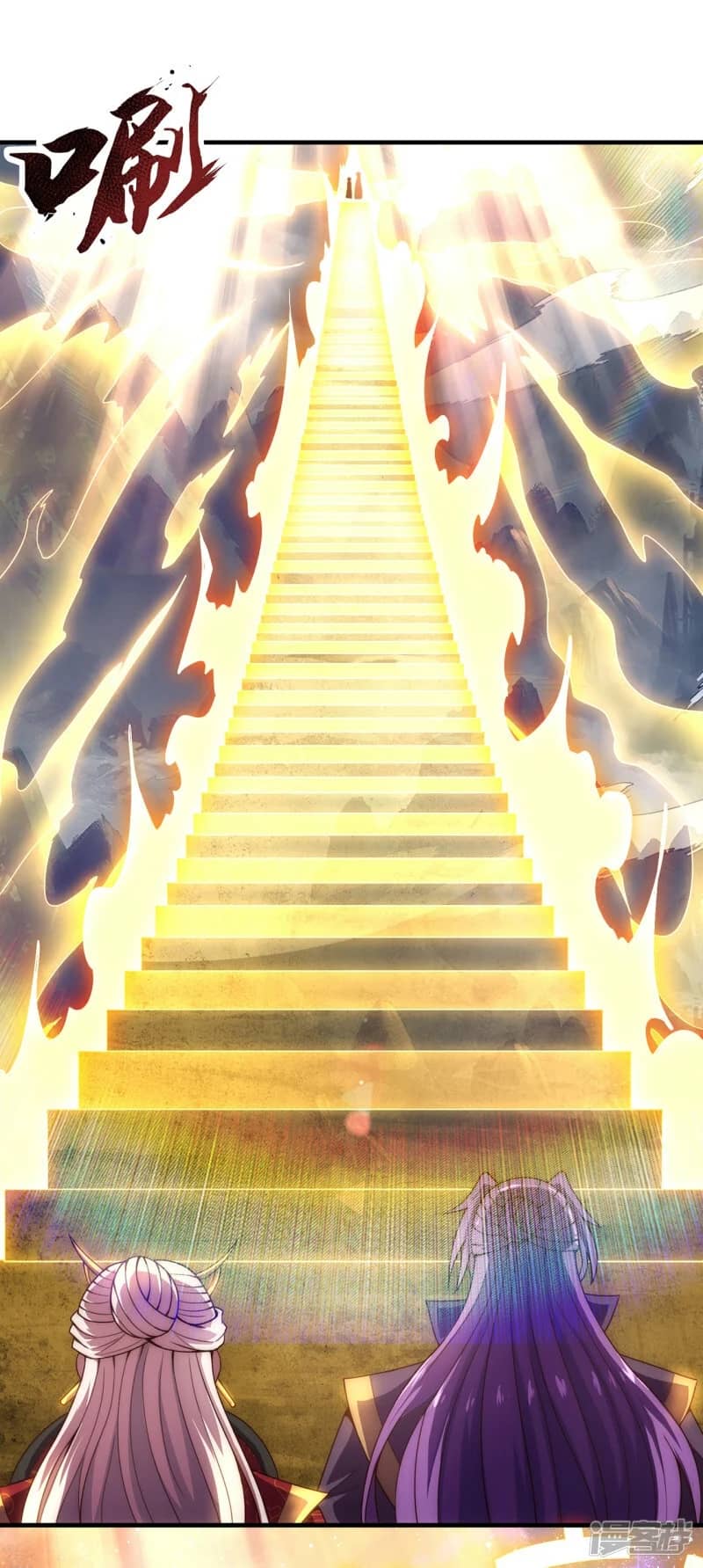 Xuantian Supreme Chapter 58 - halaman 16