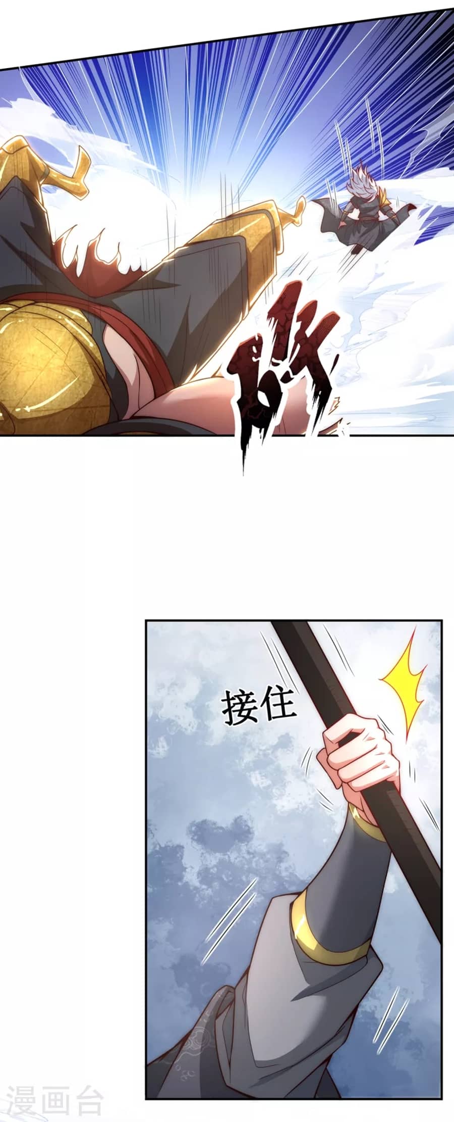 Xuantian Supreme Chapter 6 - halaman 14