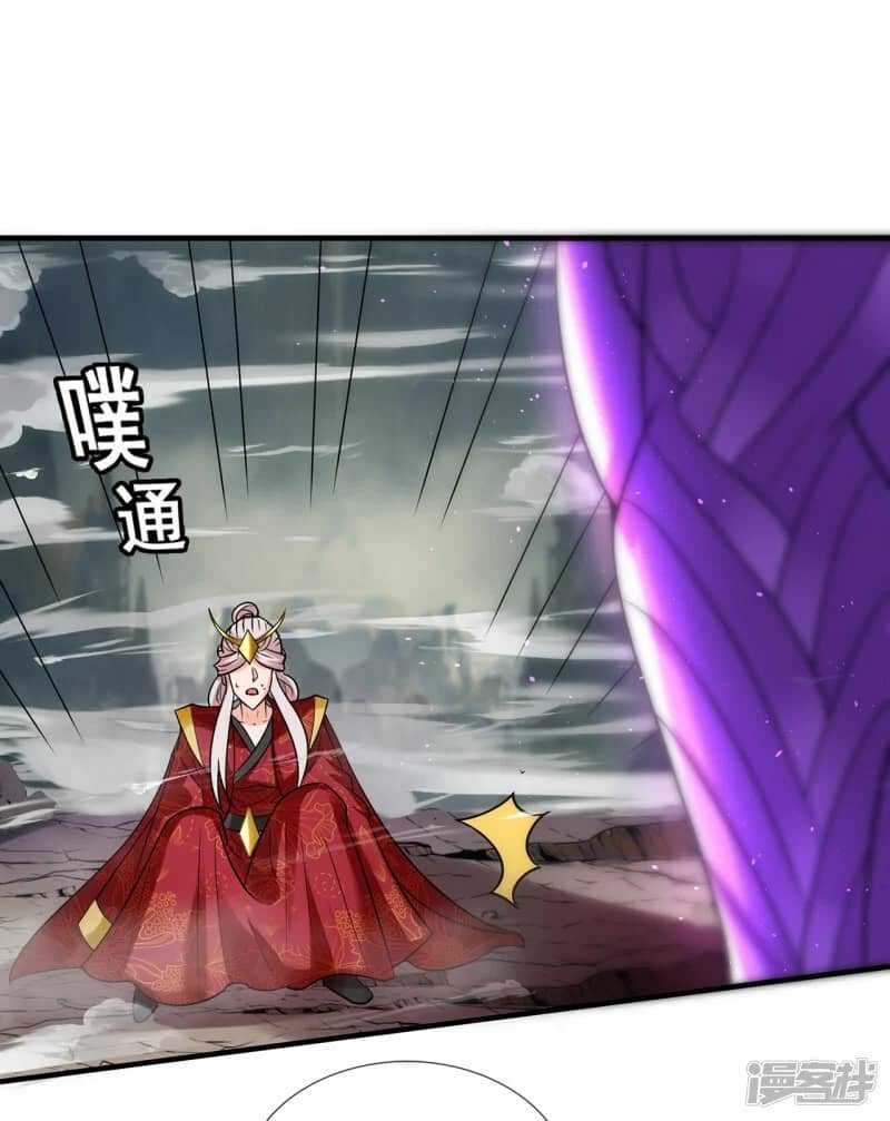 Xuantian Supreme Chapter 61 - halaman 4