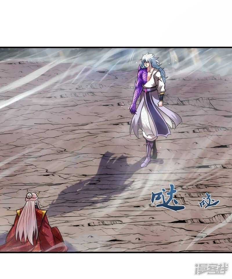 Xuantian Supreme Chapter 61 - halaman 6