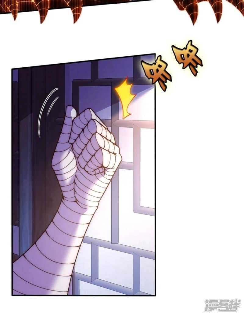 Xuantian Supreme Chapter 64 - halaman 47