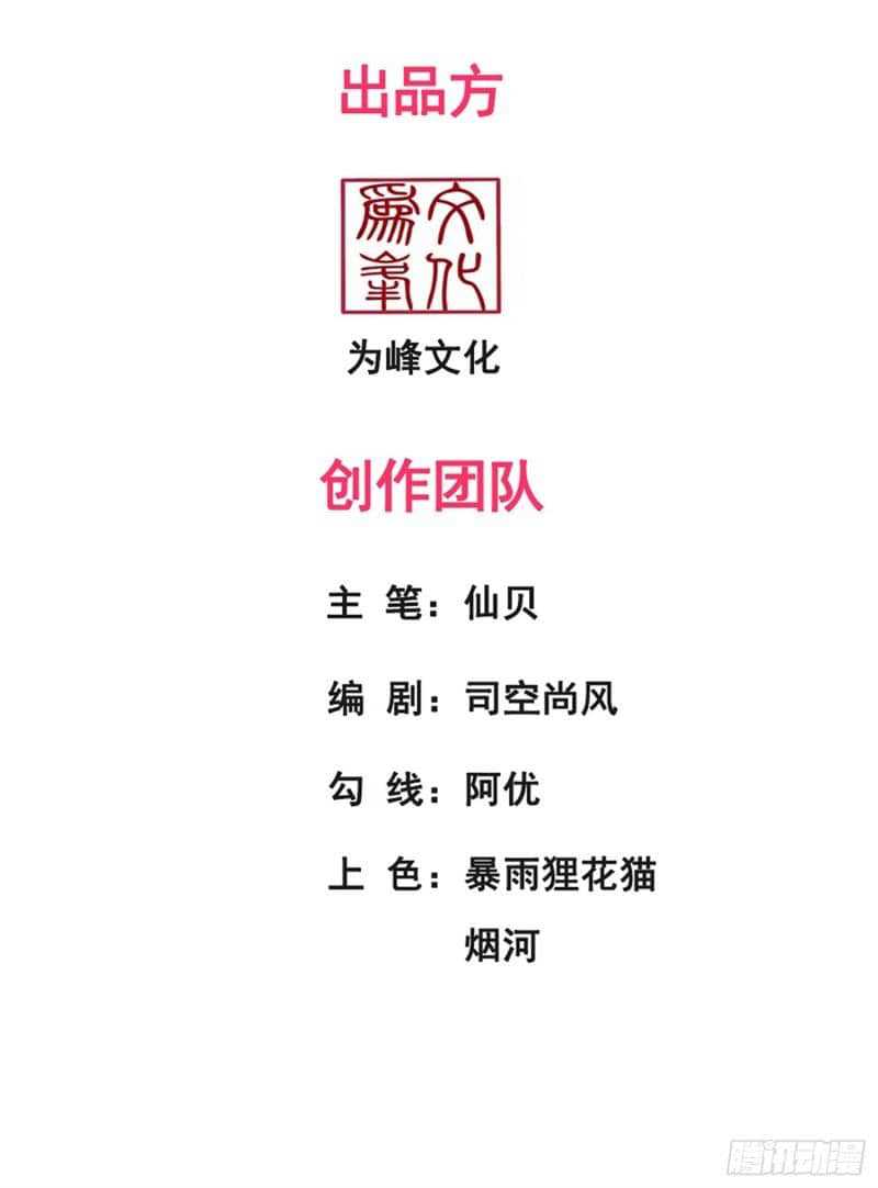 Xuantian Supreme Chapter 69 - halaman 3