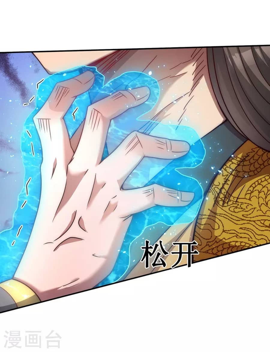 Xuantian Supreme Chapter 7 - halaman 23