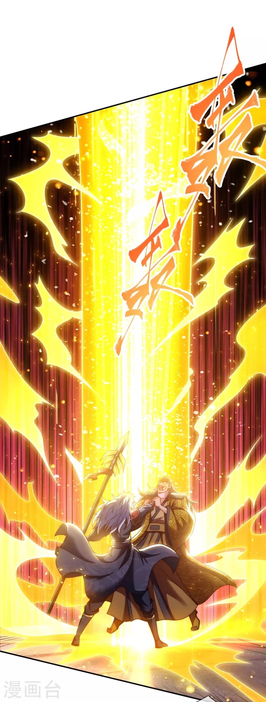 Xuantian Supreme Chapter 7 - halaman 27
