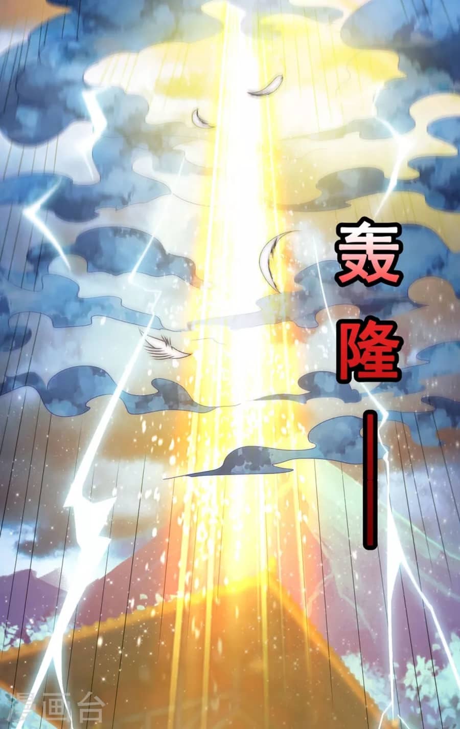 Xuantian Supreme Chapter 7 - halaman 5