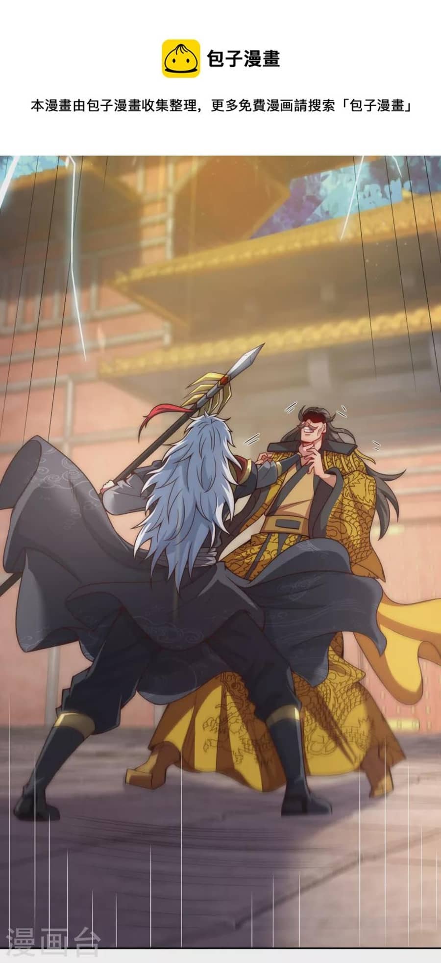 Xuantian Supreme Chapter 7 - halaman 6