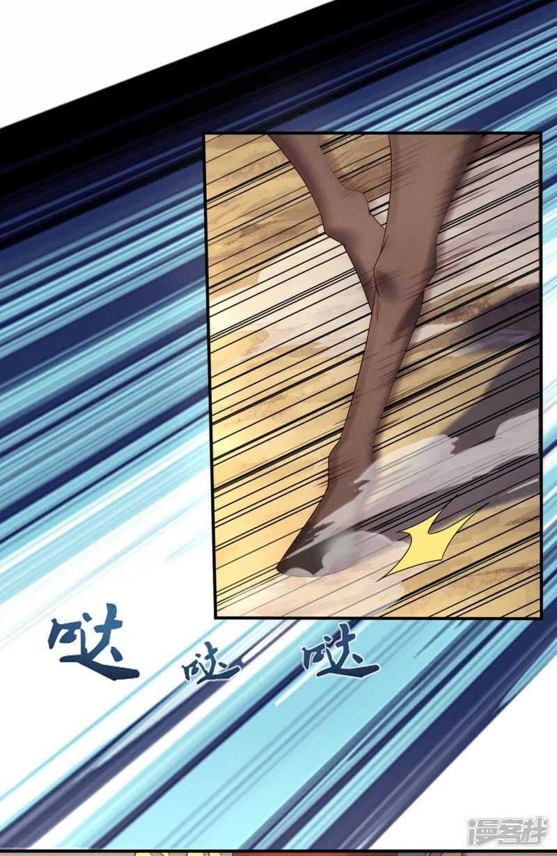 Xuantian Supreme Chapter 70 - halaman 37