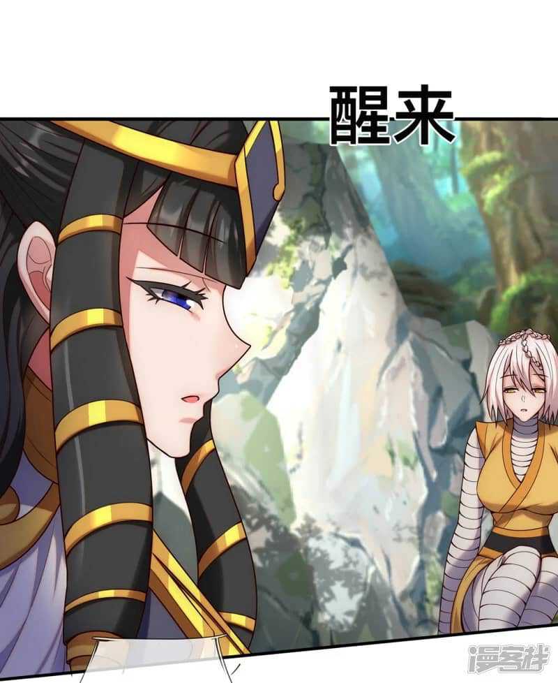 Xuantian Supreme Chapter 70 - halaman 9