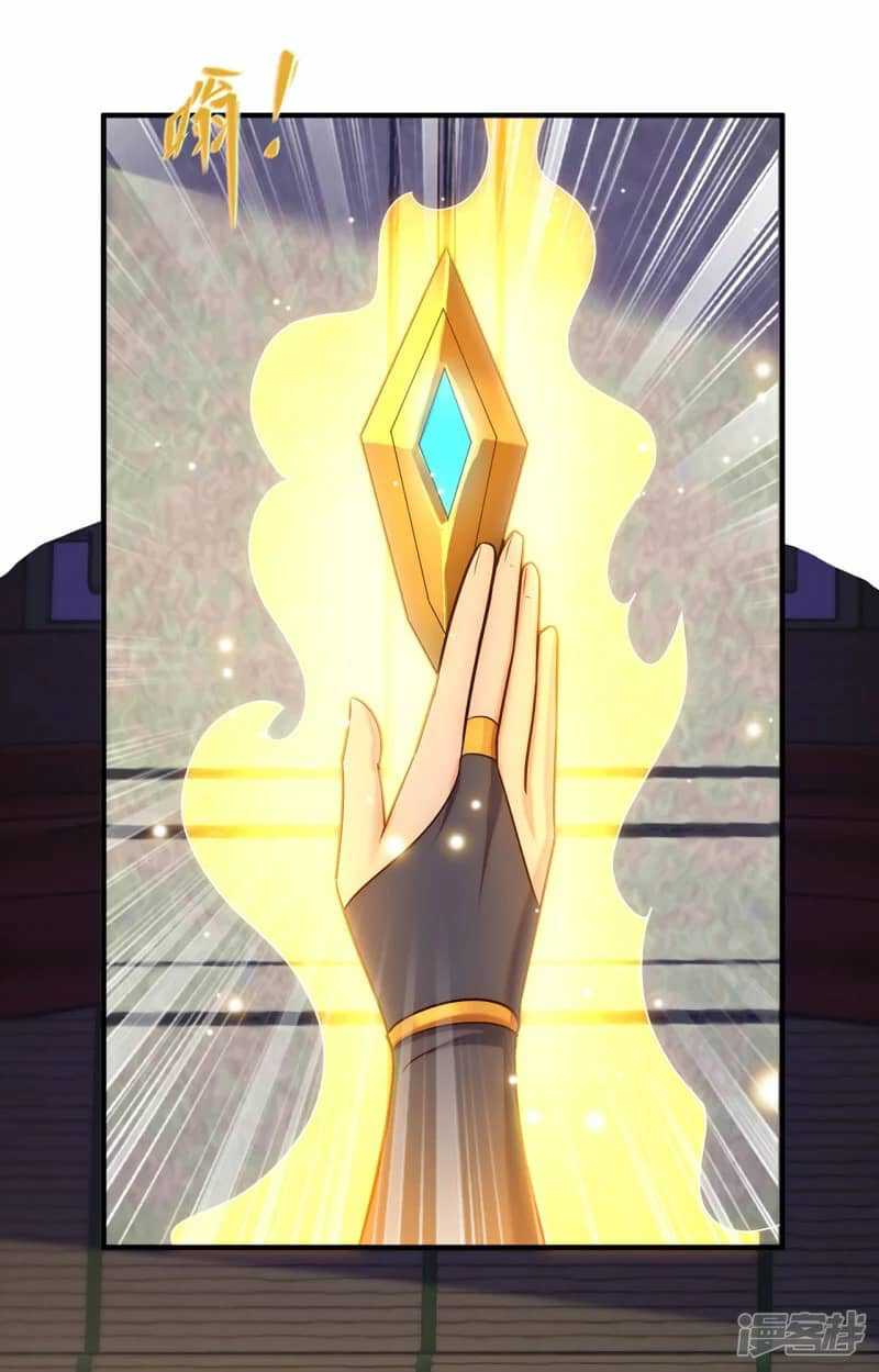 Xuantian Supreme Chapter 73 - halaman 23
