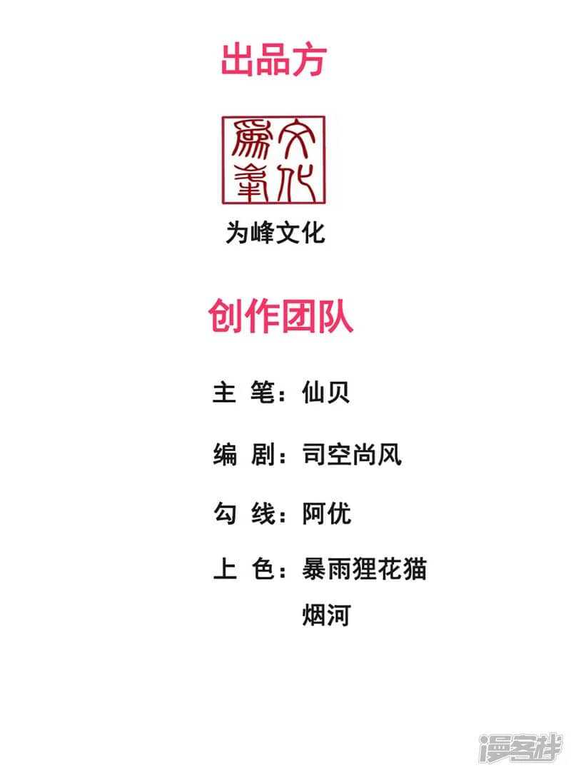 Xuantian Supreme Chapter 74 - halaman 3