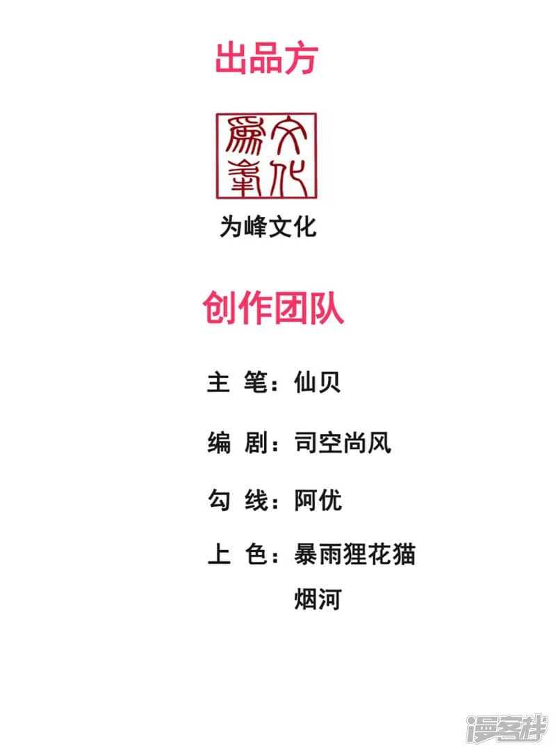 Xuantian Supreme Chapter 76 - halaman 3