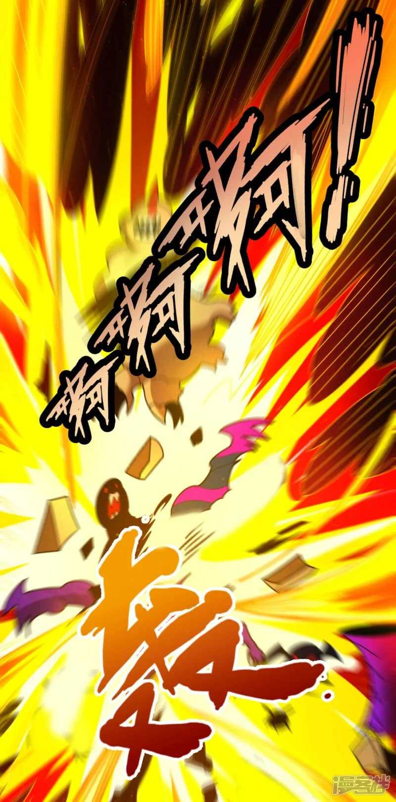 Xuantian Supreme Chapter 77 - halaman 9