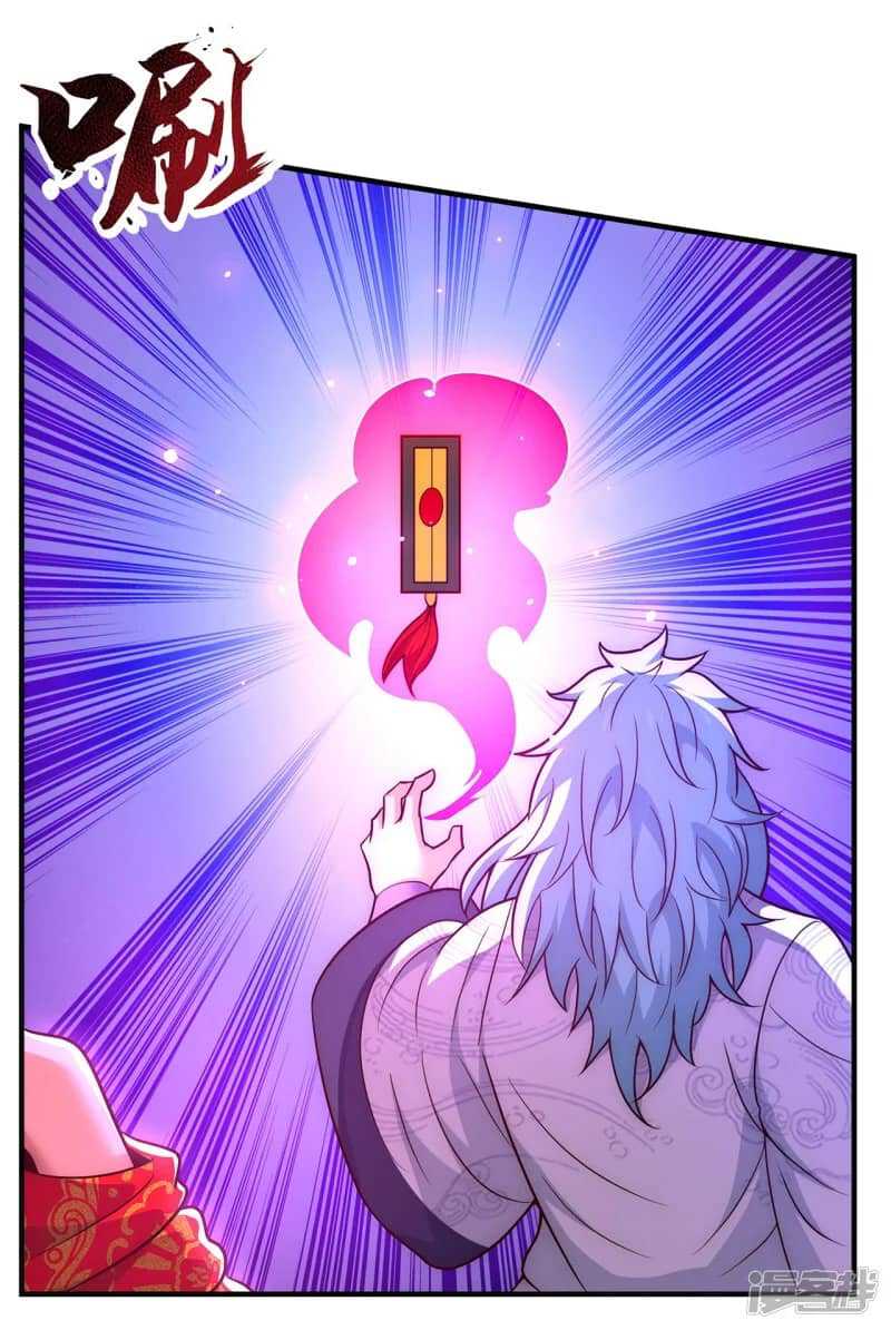 Xuantian Supreme Chapter 78 - halaman 41
