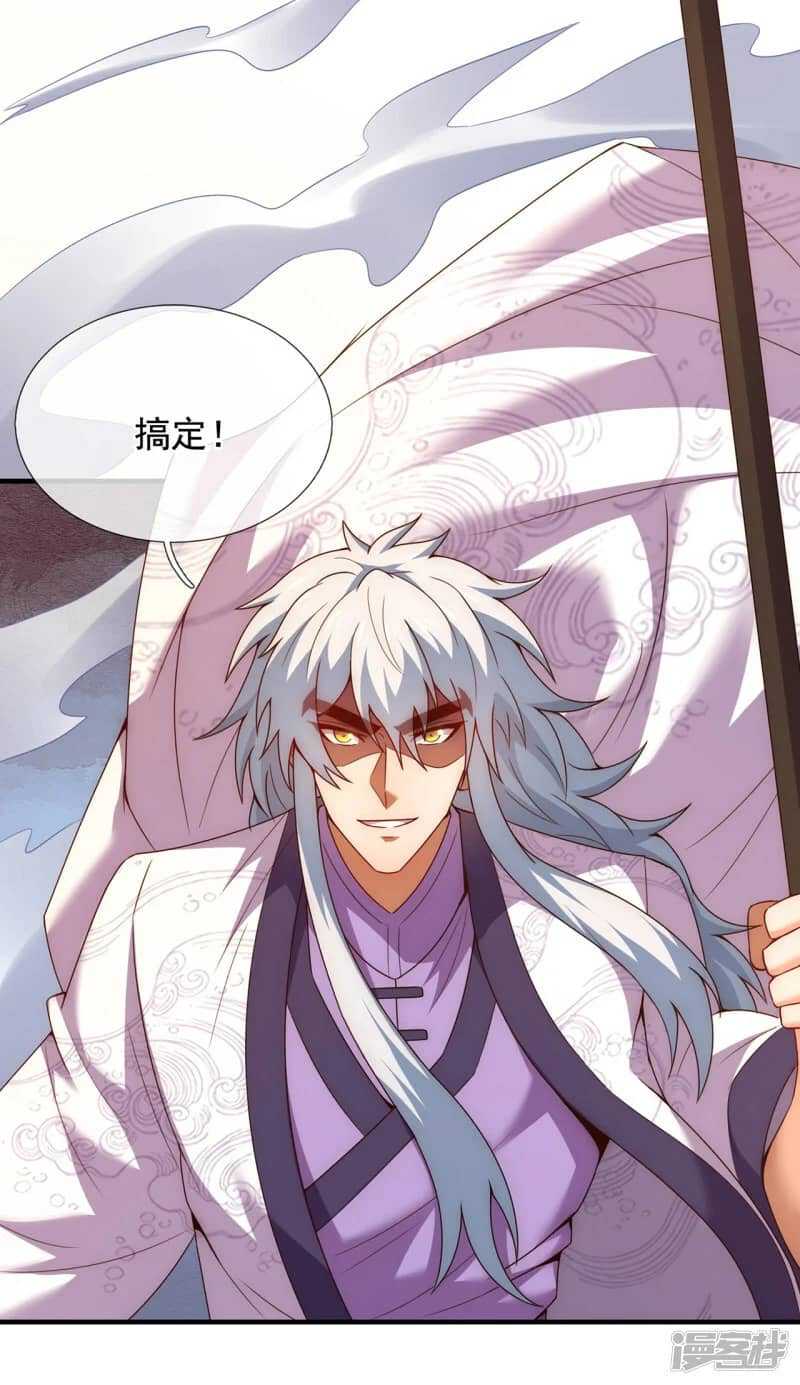Xuantian Supreme Chapter 79 - halaman 40