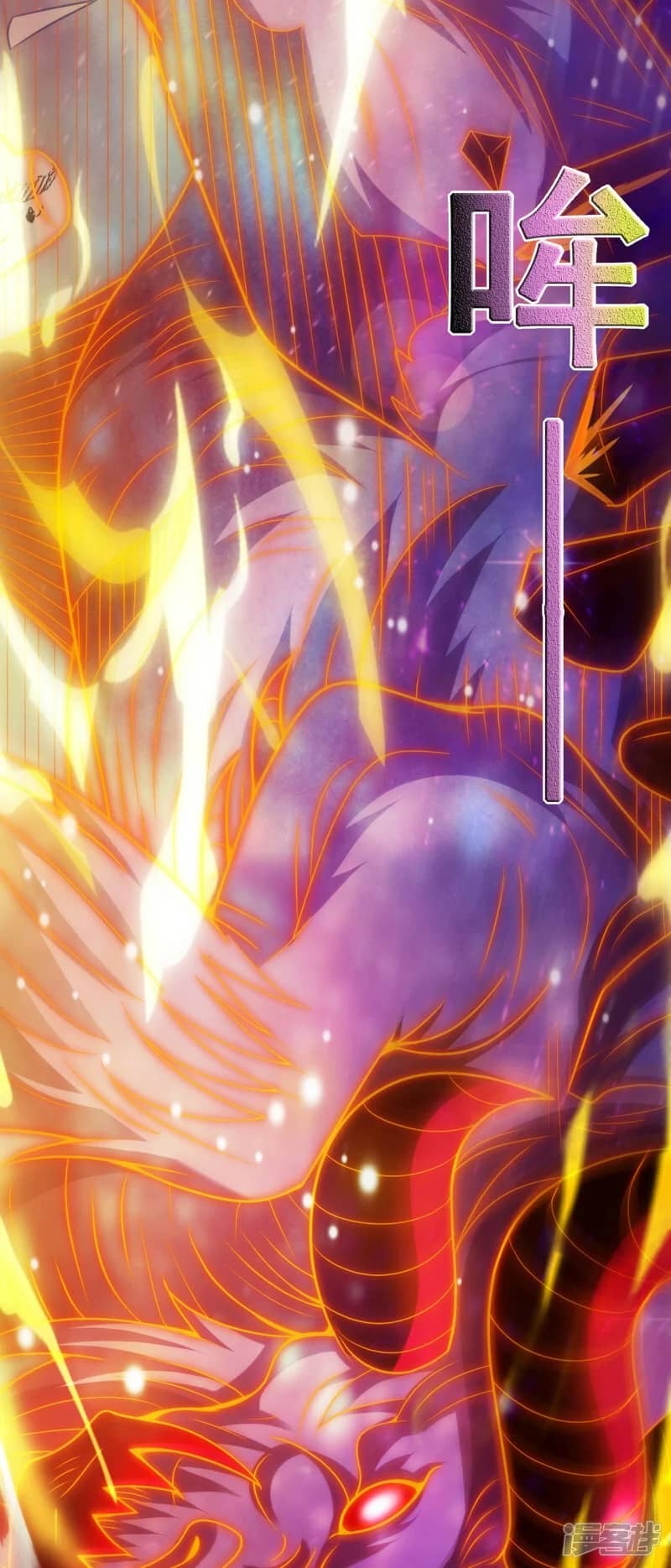 Xuantian Supreme Chapter 81 - halaman 18