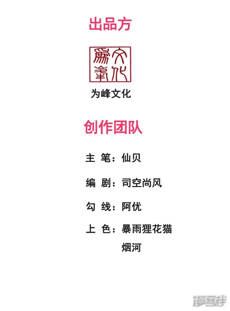 Xuantian Supreme Chapter 81 - halaman 3