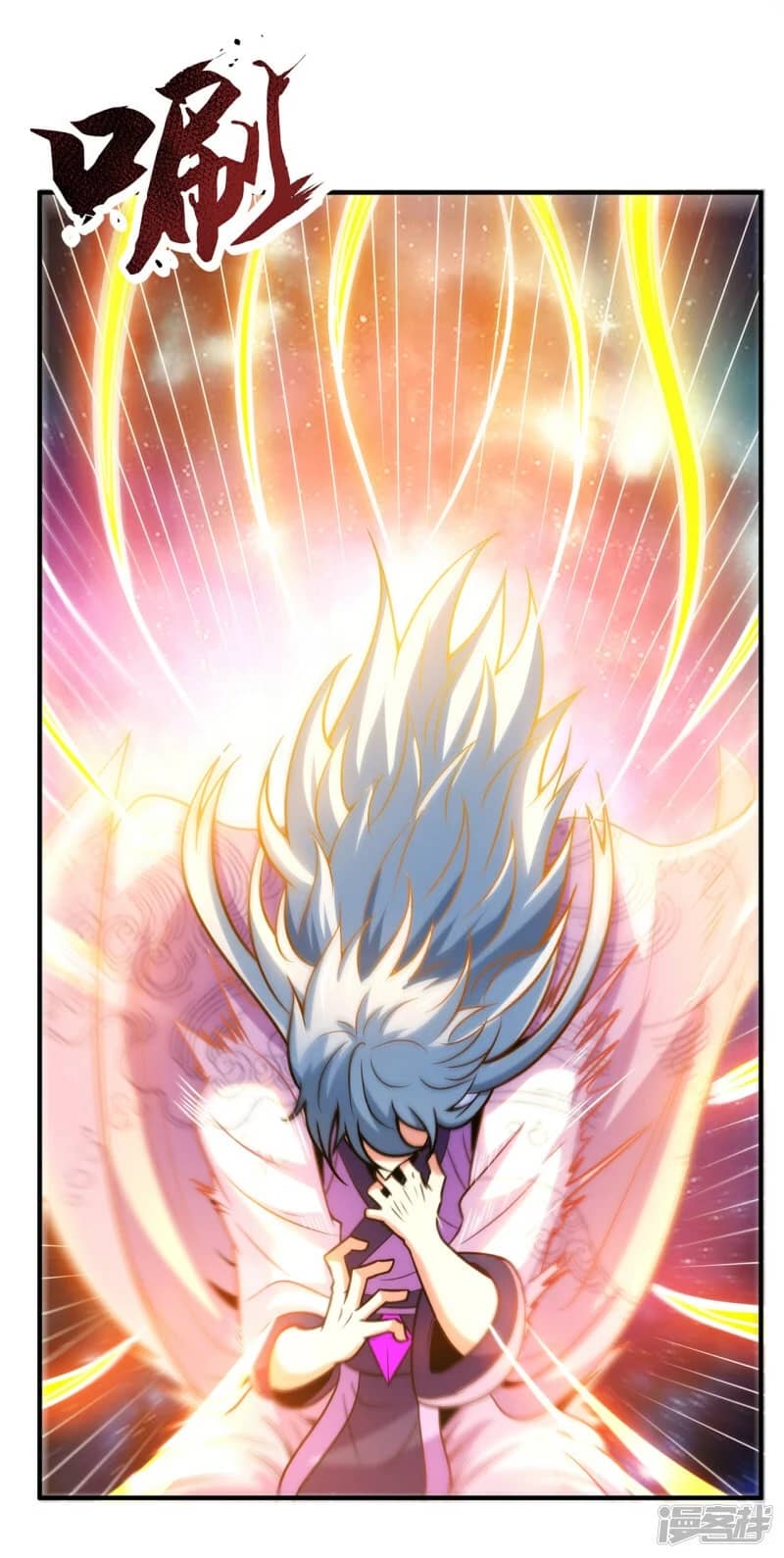 Xuantian Supreme Chapter 81 - halaman 4