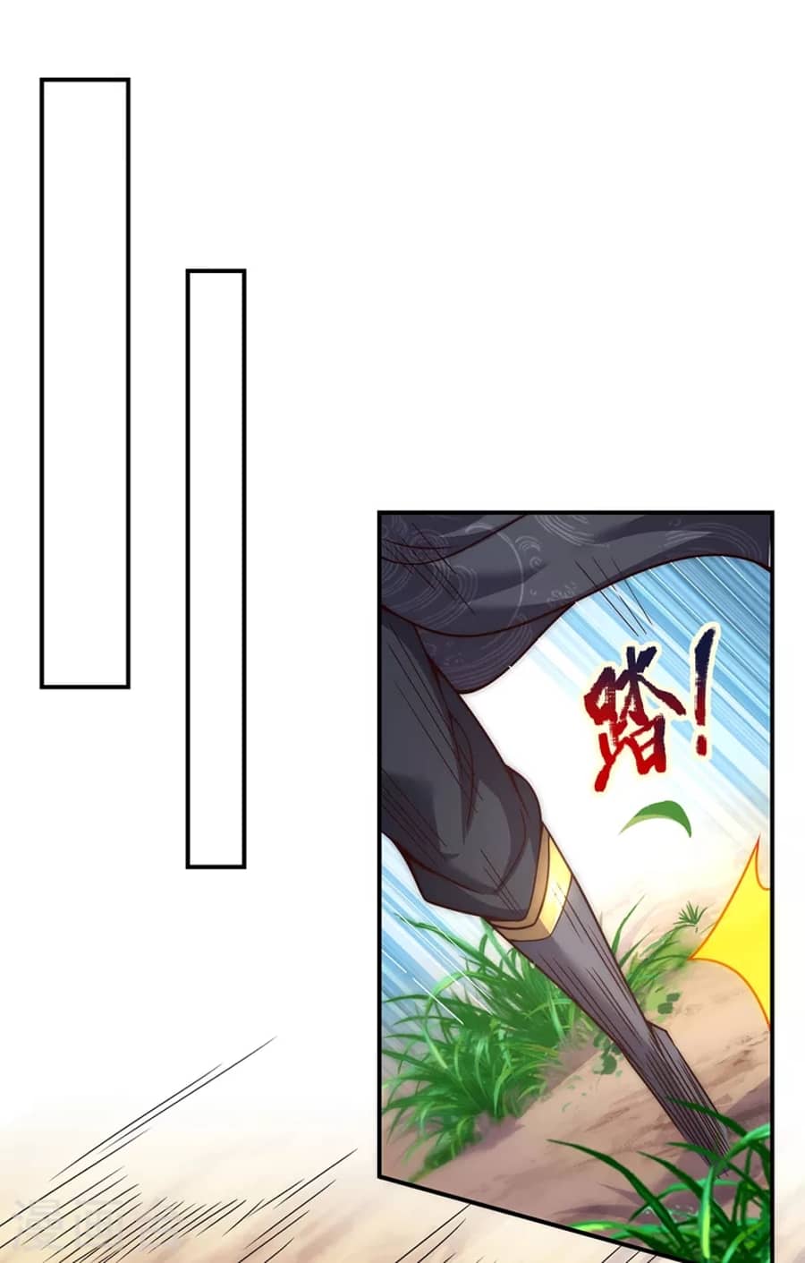 Xuantian Supreme Chapter 9 - halaman 13