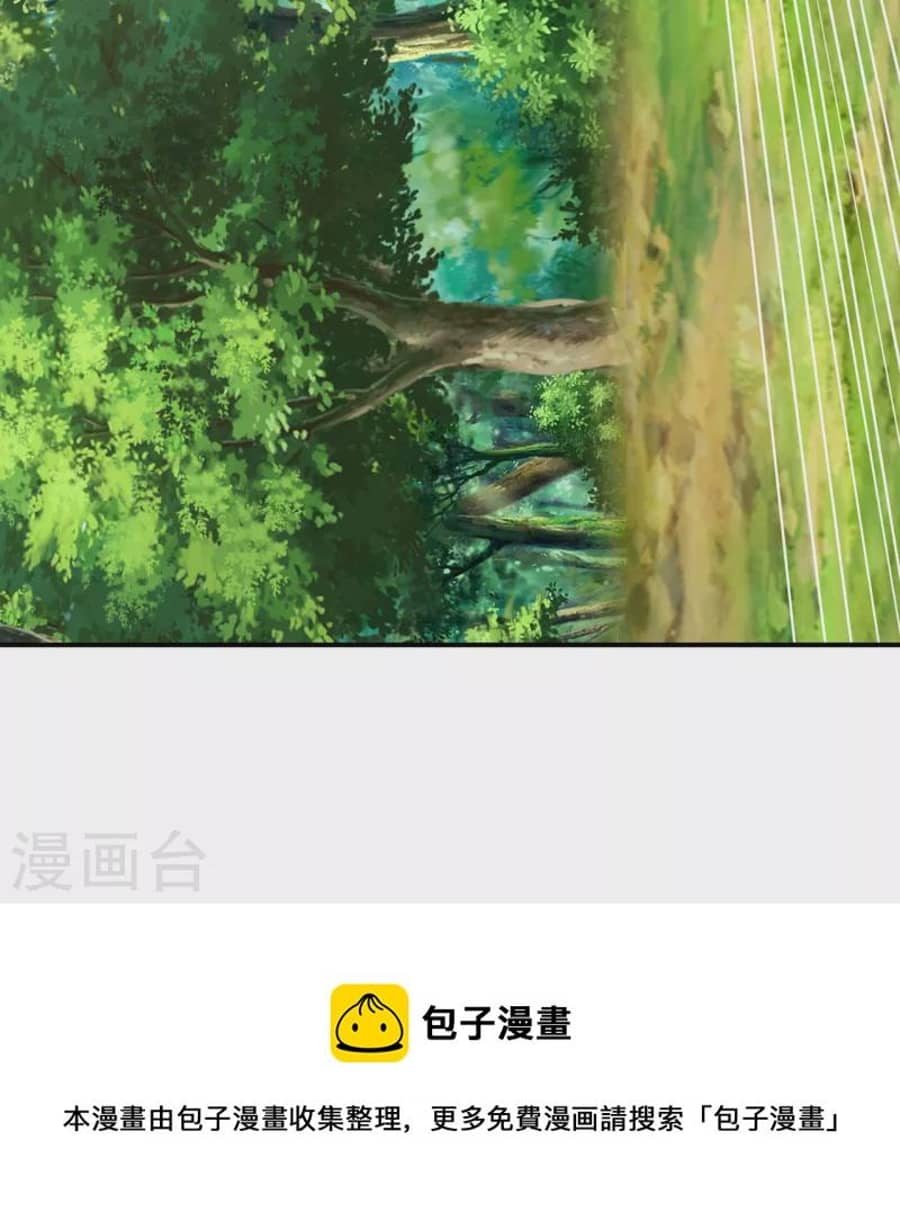 Xuantian Supreme Chapter 9 - halaman 22