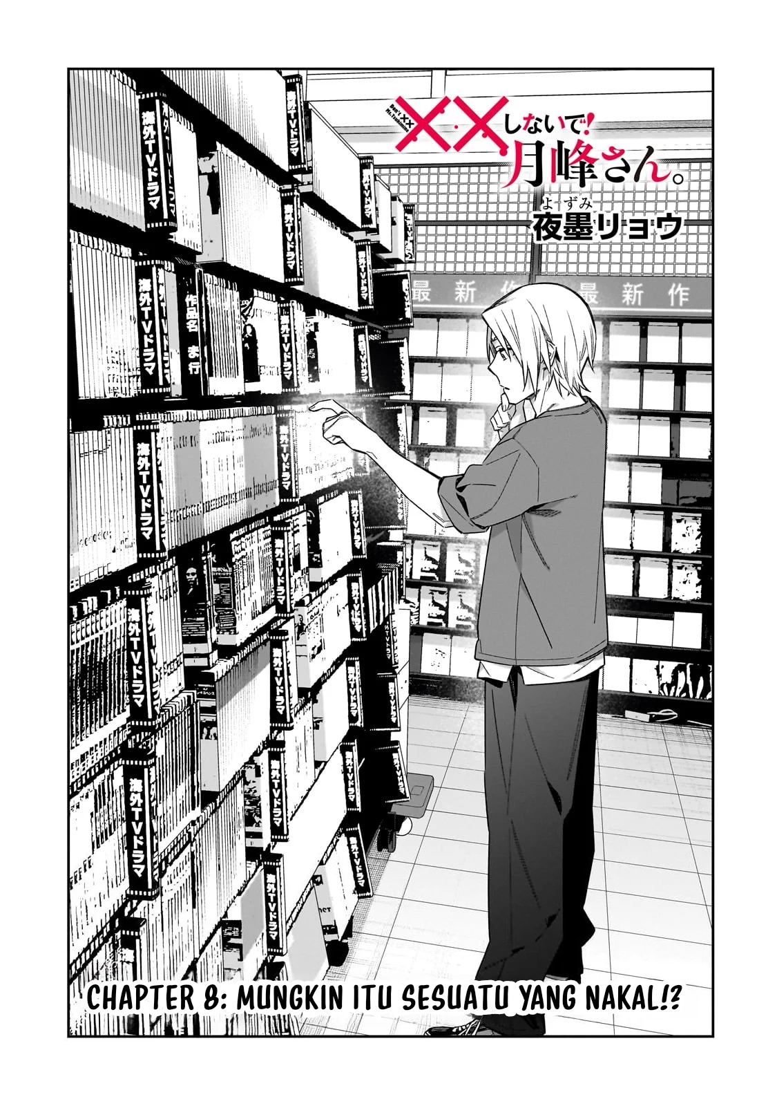 xx shinaide! Tsukimine-san. Chapter 8 - halaman 1
