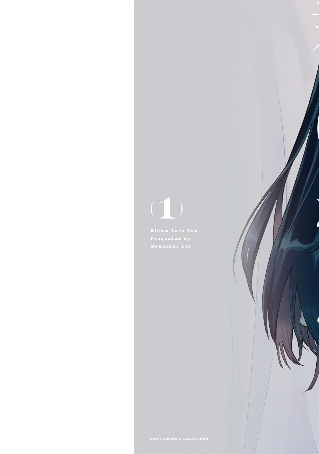 Yagate Kimi ni Naru Chapter 1 - halaman 2