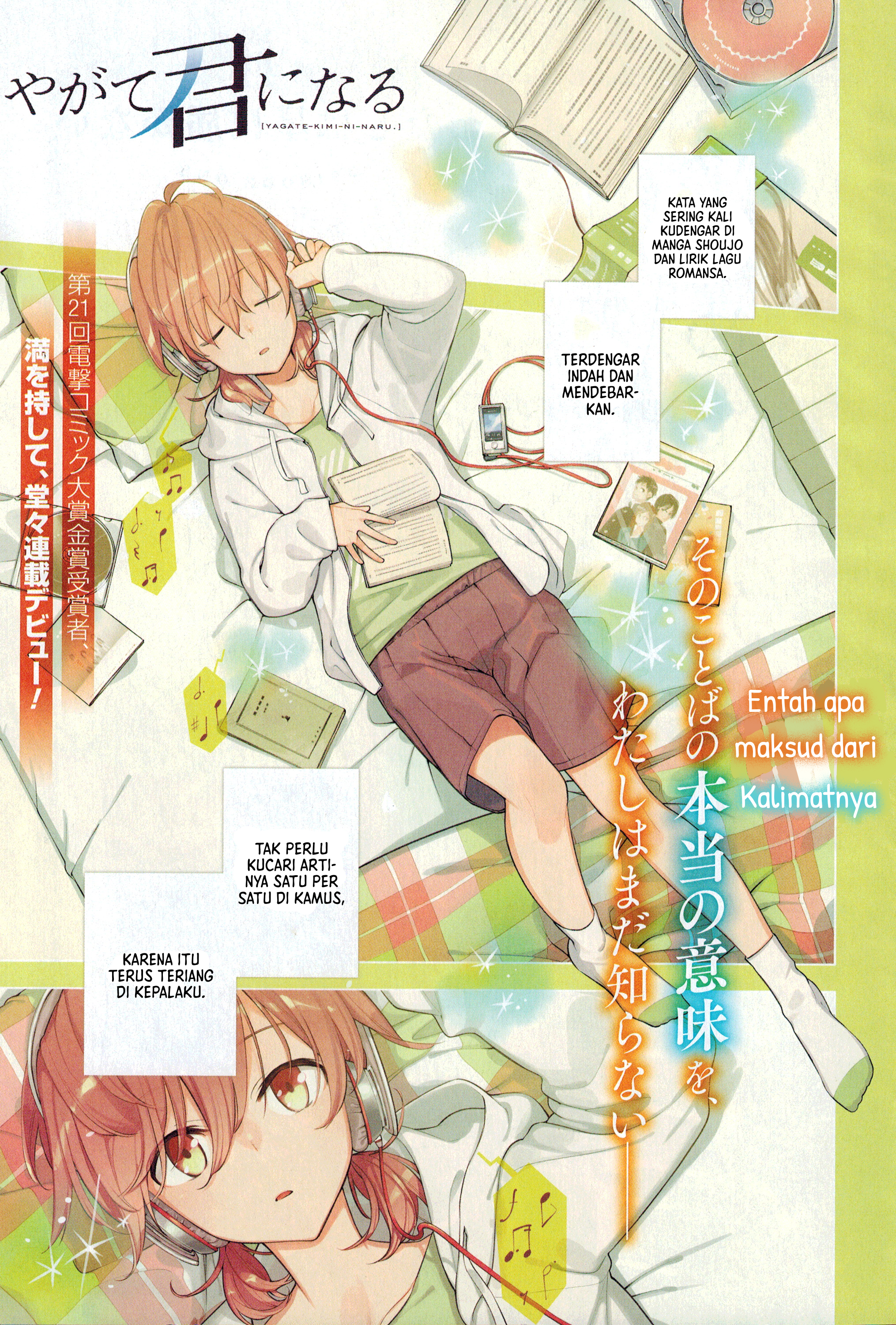 Yagate Kimi ni Naru Chapter 1 - halaman 5