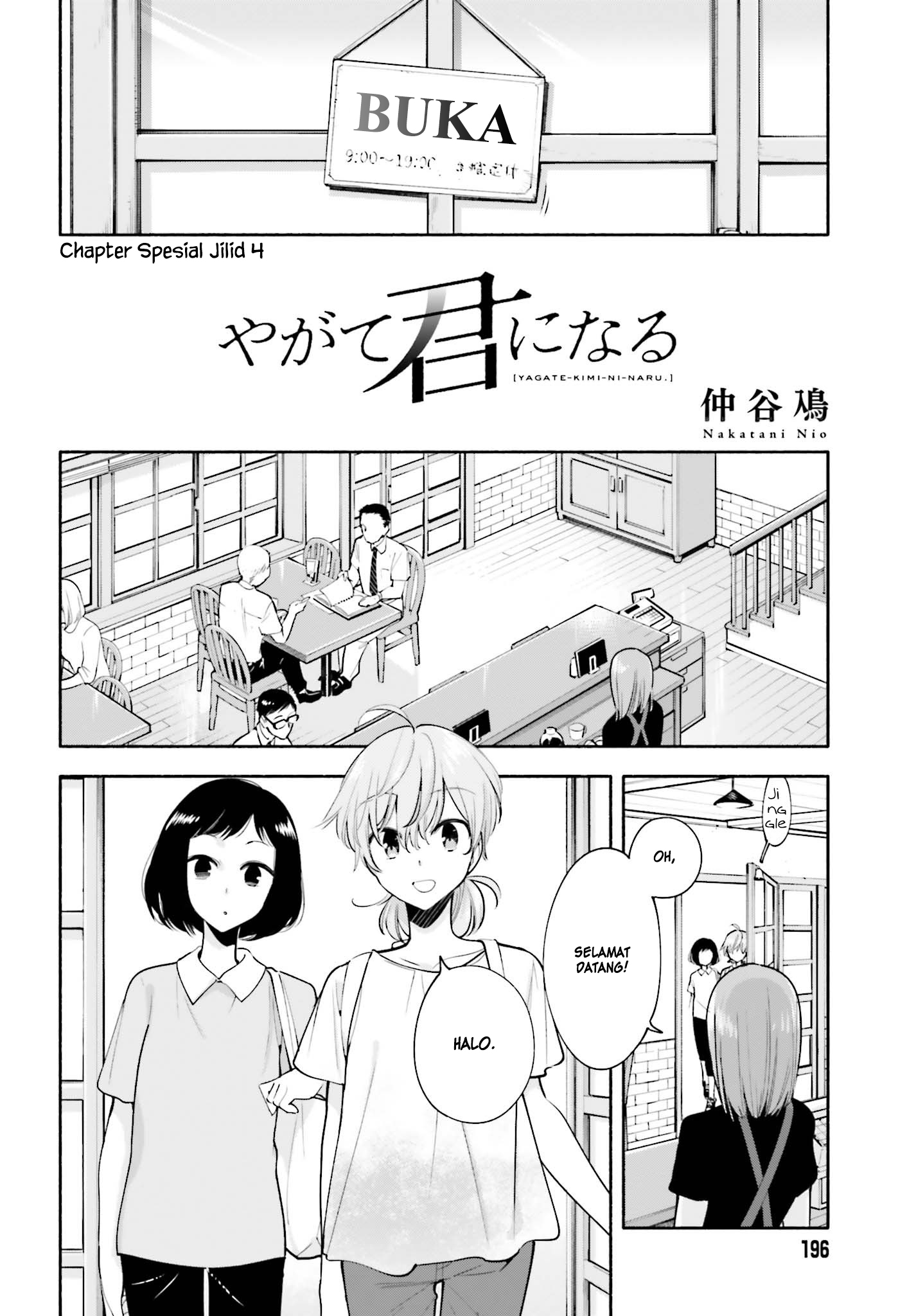 Yagate Kimi ni Naru Chapter 22.5 - halaman 3
