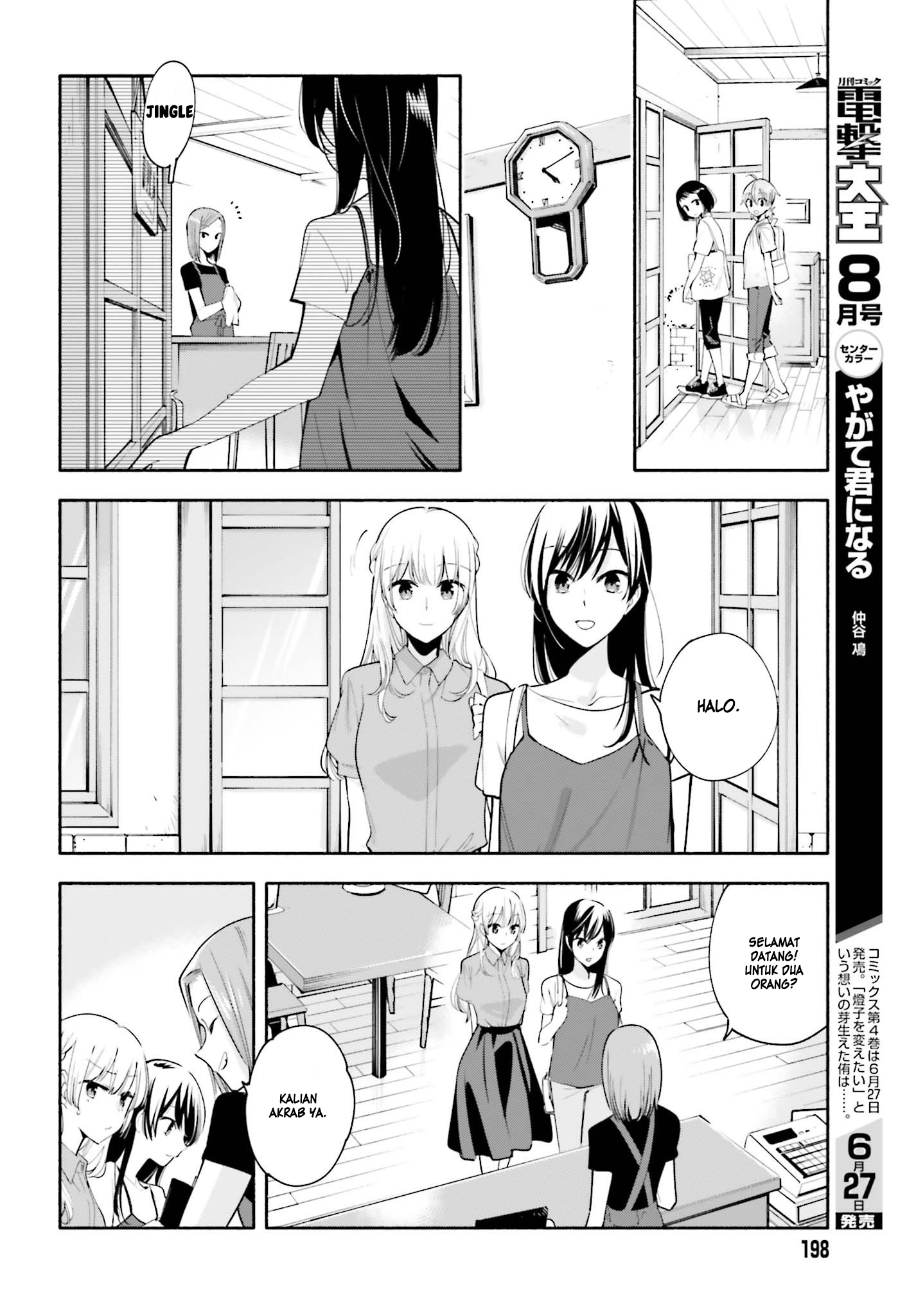 Yagate Kimi ni Naru Chapter 22.5 - halaman 5
