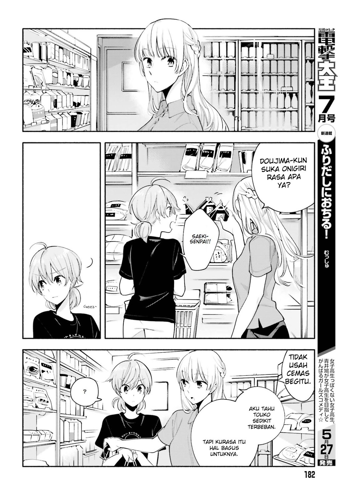 Yagate Kimi ni Naru Chapter 22 - halaman 12