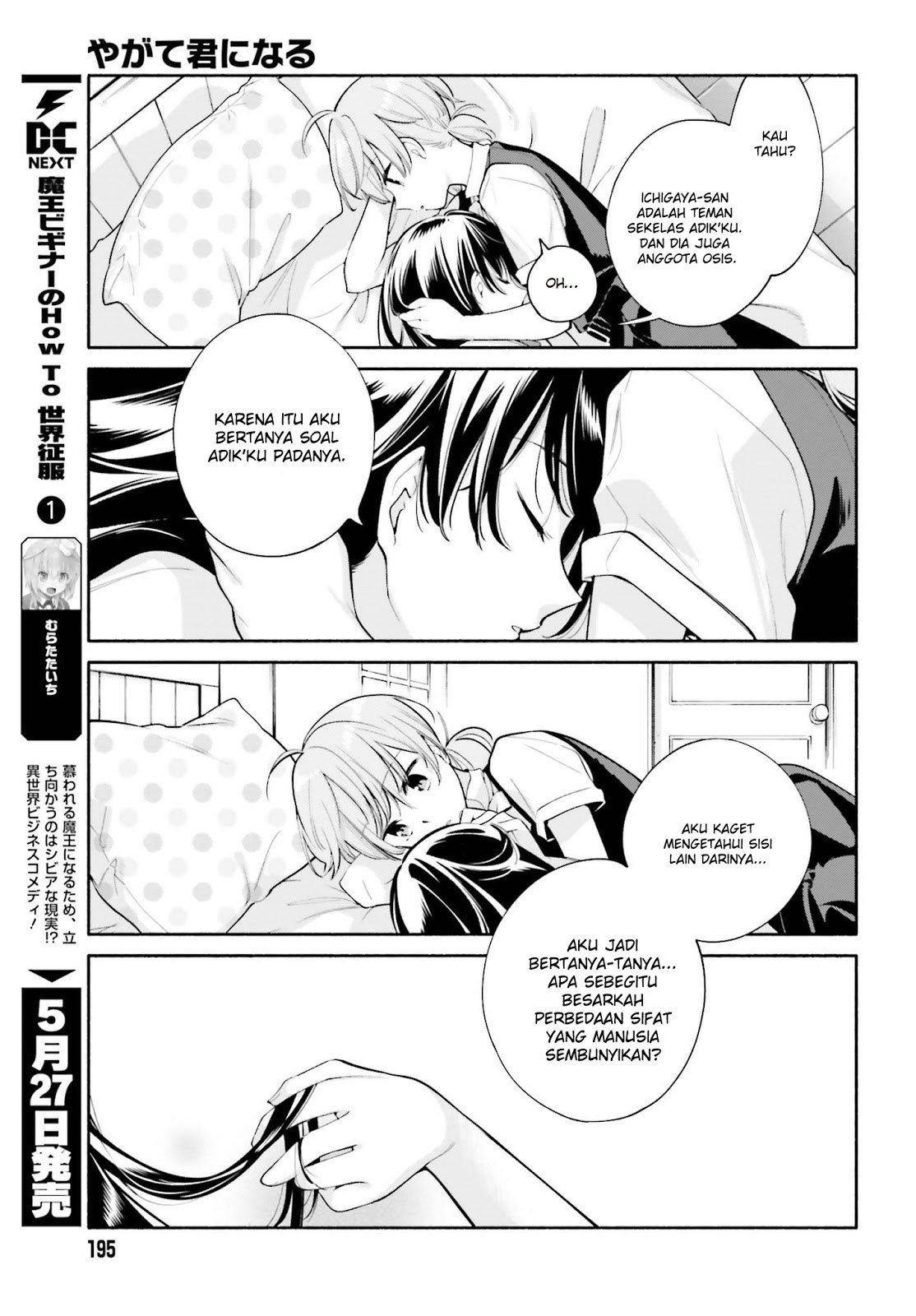 Yagate Kimi ni Naru Chapter 22 - halaman 25