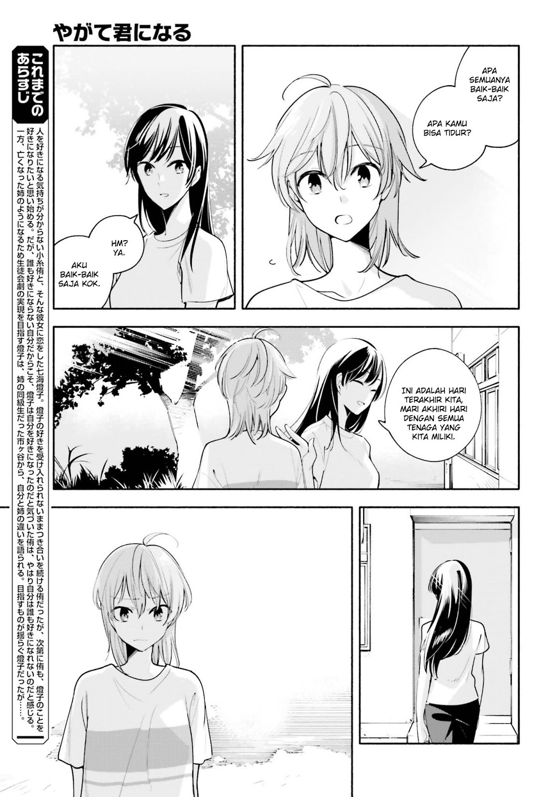 Yagate Kimi ni Naru Chapter 22 - halaman 3