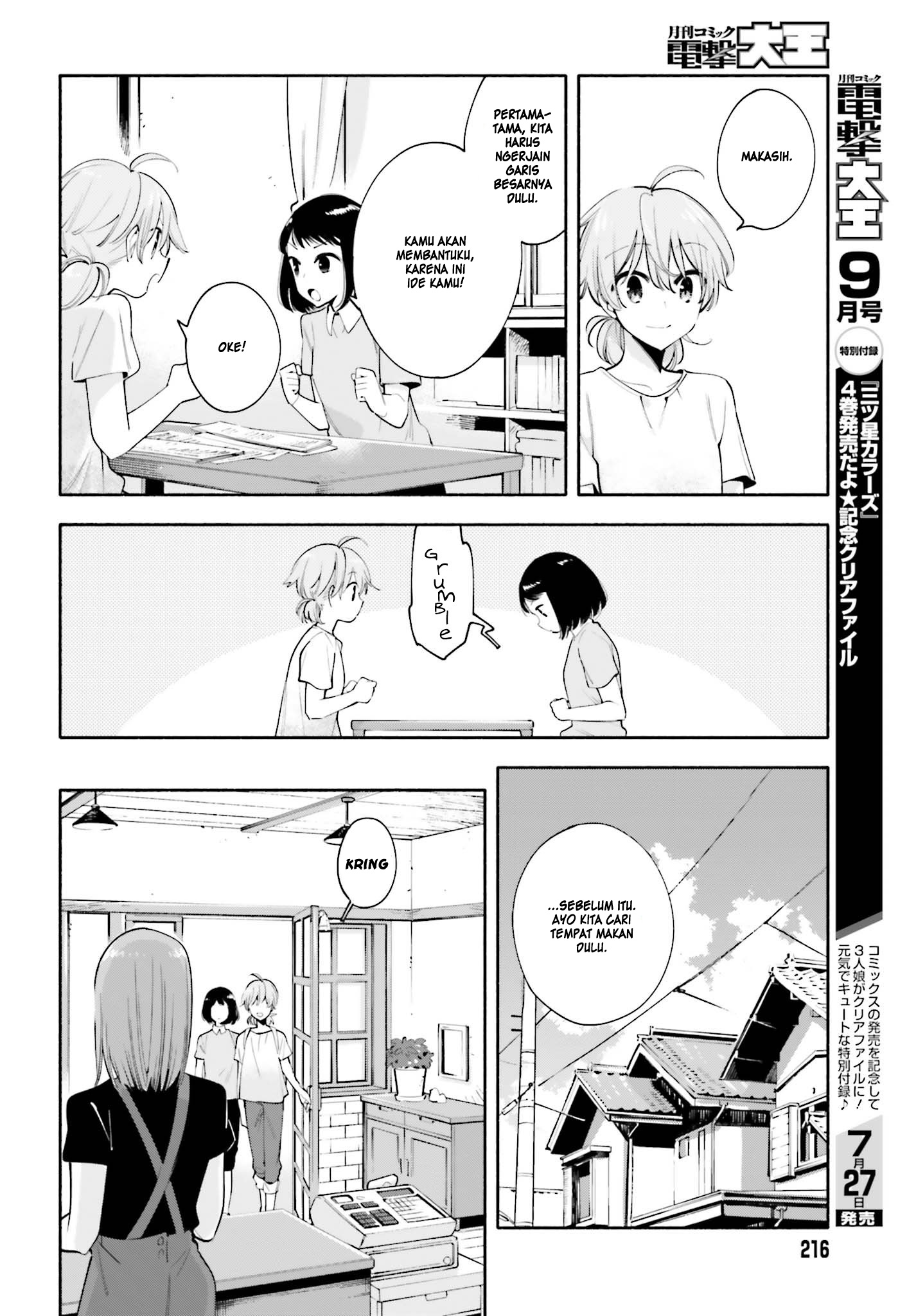 Yagate Kimi ni Naru Chapter 23 - halaman 13