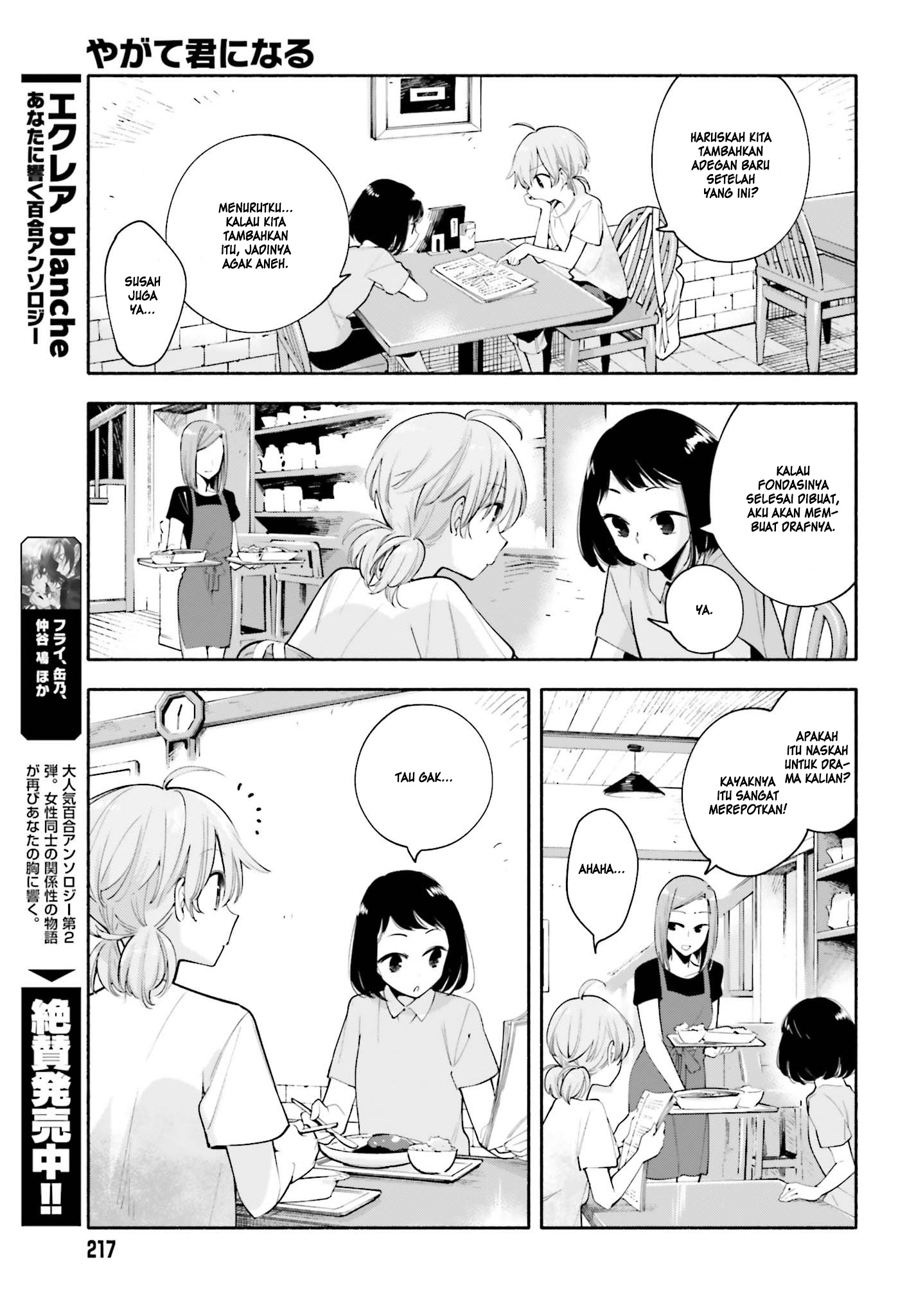 Yagate Kimi ni Naru Chapter 23 - halaman 14