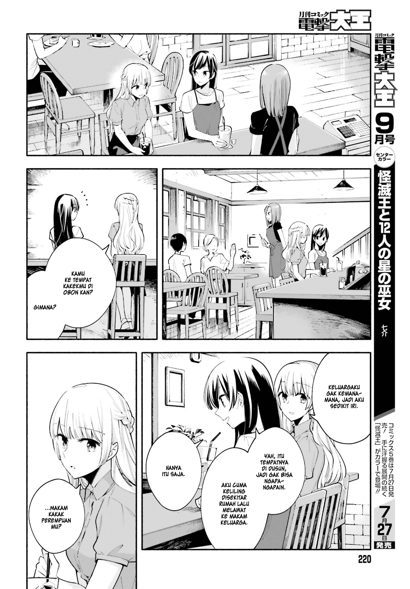 Yagate Kimi ni Naru Chapter 23 - halaman 17