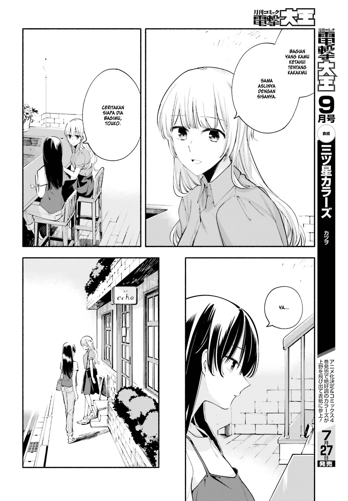 Yagate Kimi ni Naru Chapter 23 - halaman 19