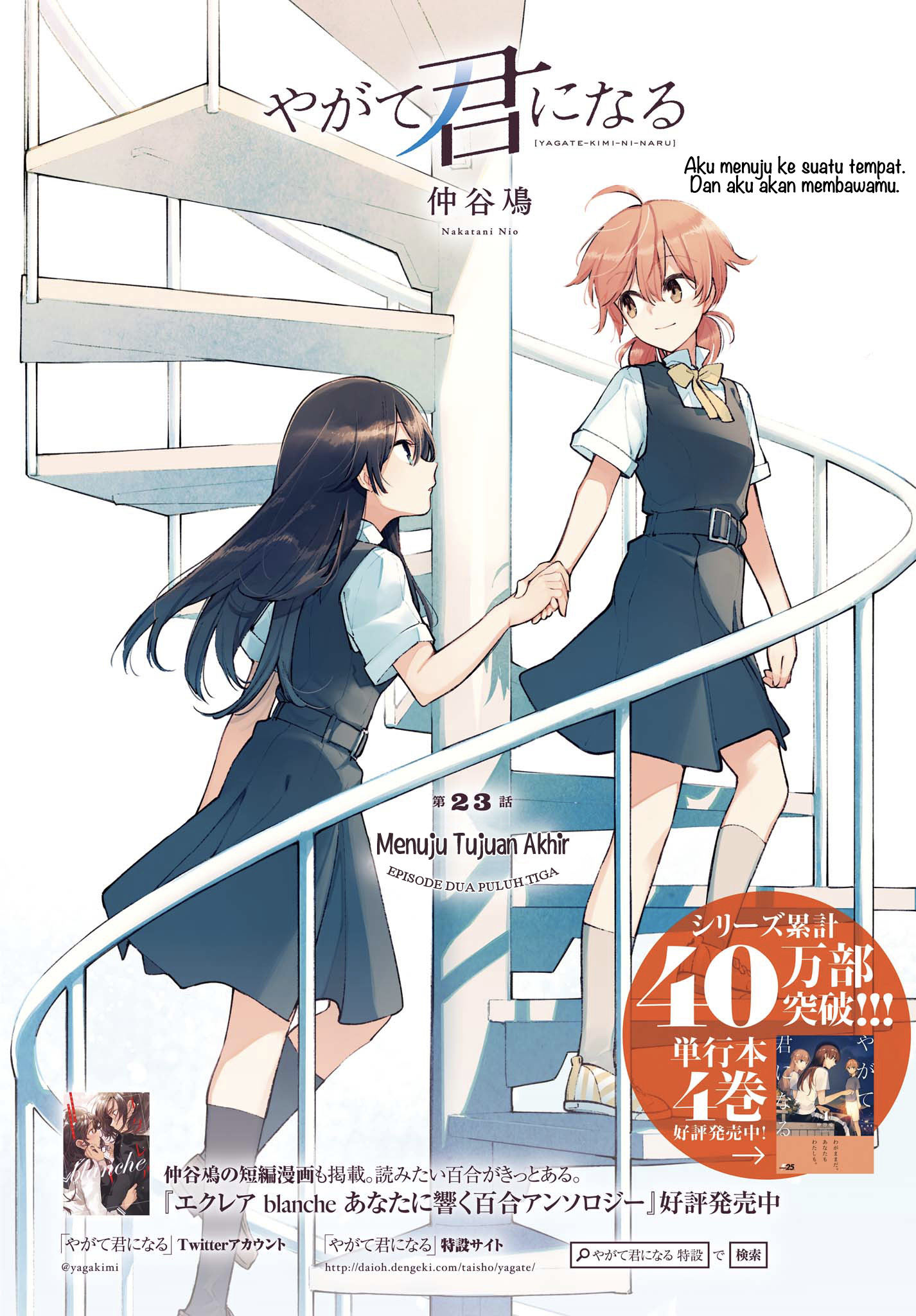 Yagate Kimi ni Naru Chapter 23 - halaman 2