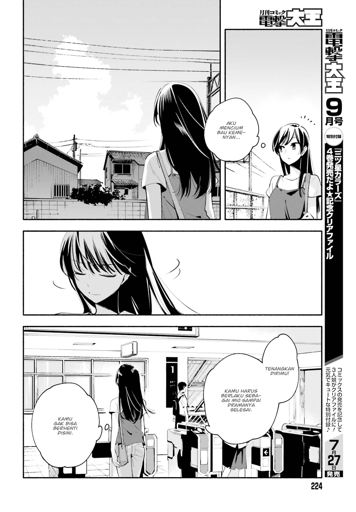 Yagate Kimi ni Naru Chapter 23 - halaman 21