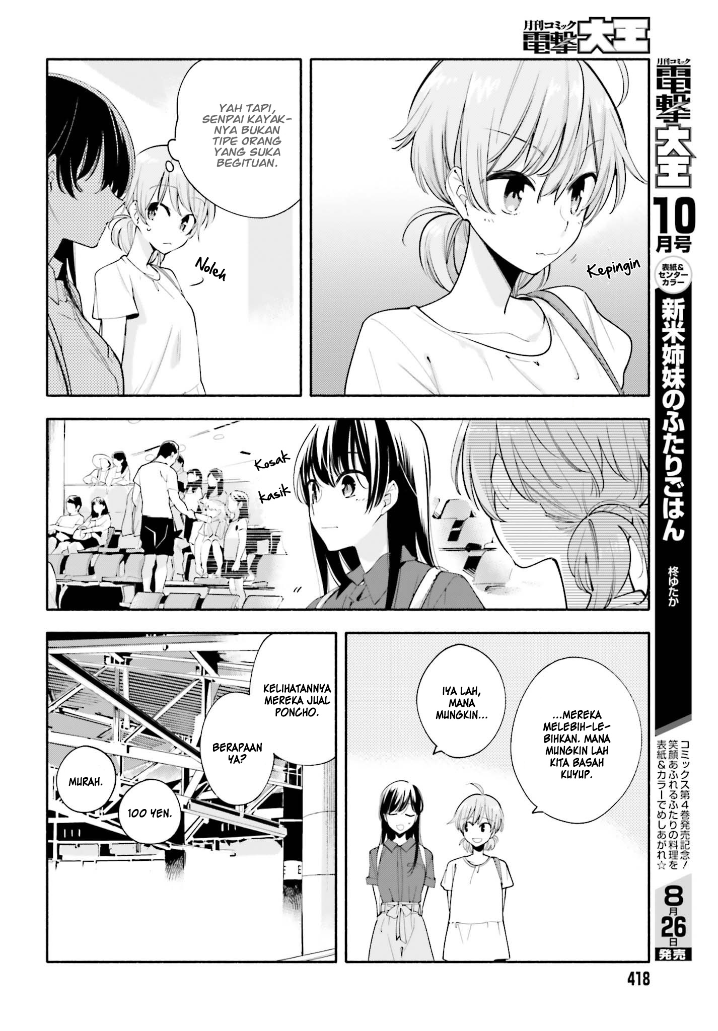 Yagate Kimi ni Naru Chapter 24 - halaman 9
