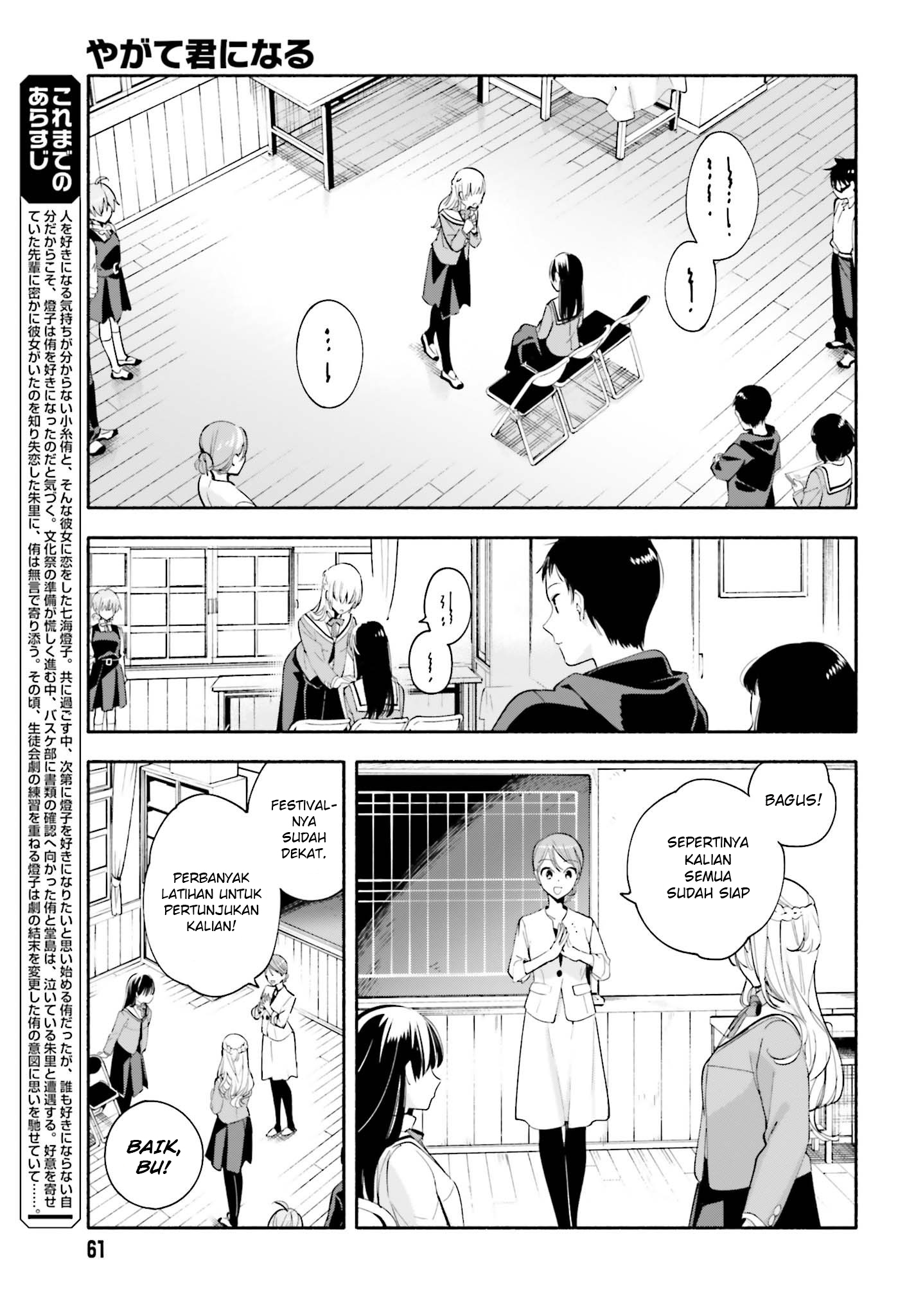 Yagate Kimi ni Naru Chapter 28 - halaman 3