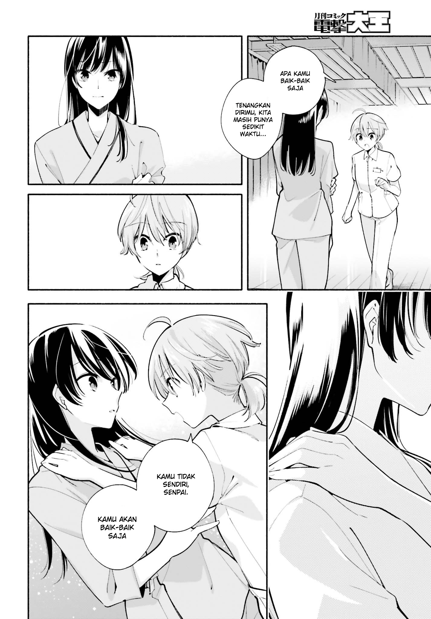 Yagate Kimi ni Naru Chapter 29 - halaman 17