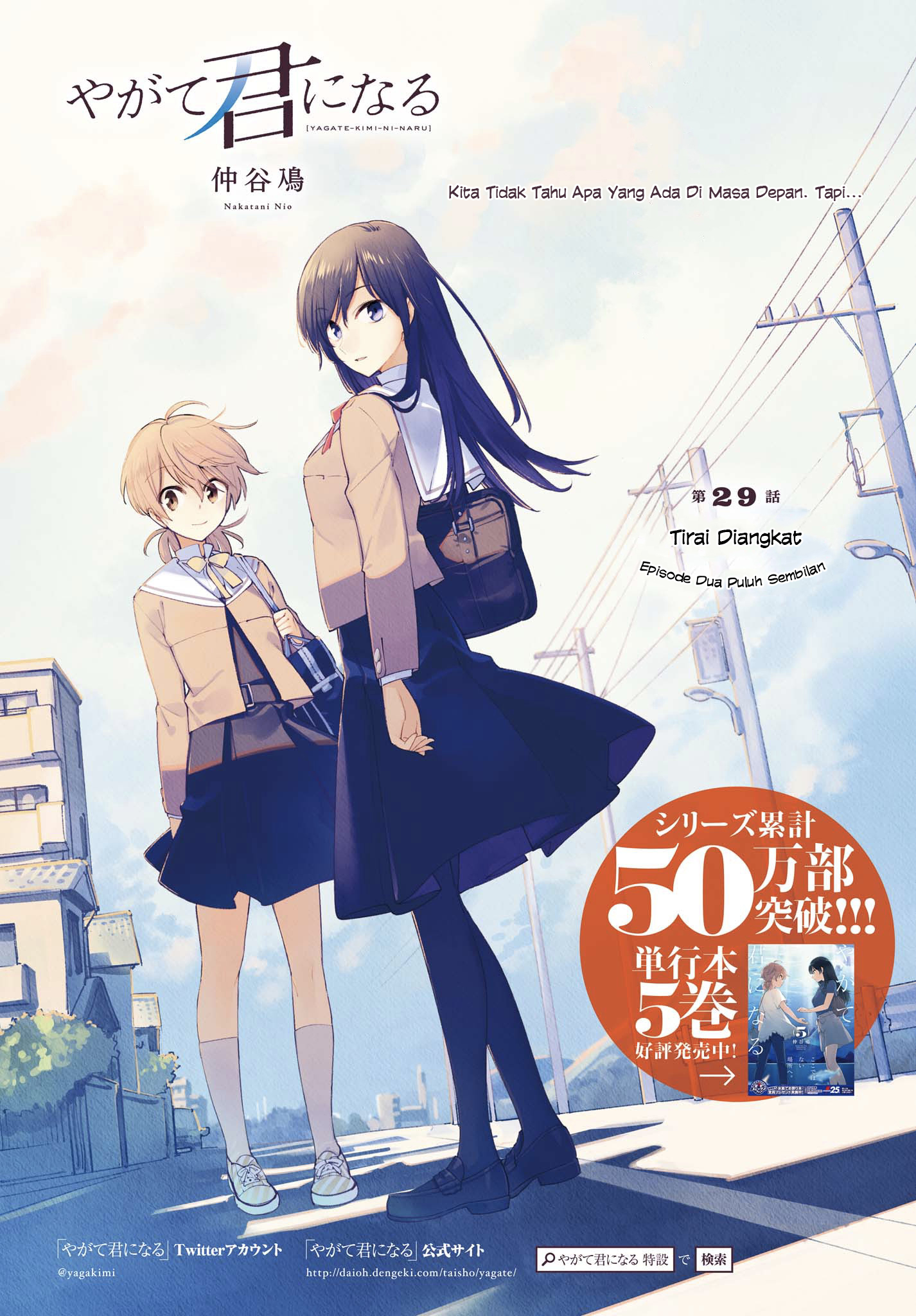 Yagate Kimi ni Naru Chapter 29 - halaman 2